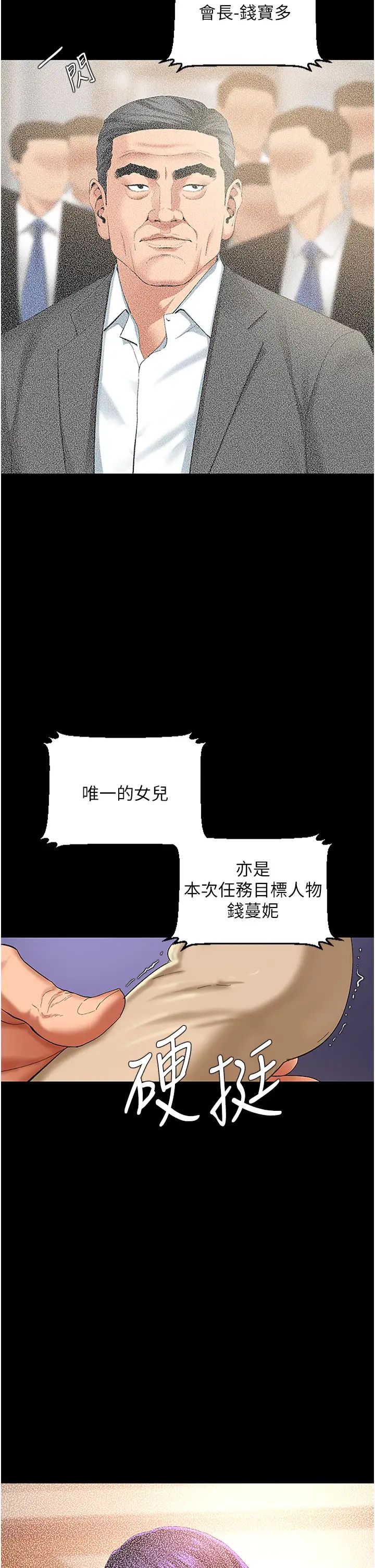 地表最屌卧底干员第2话-启动条件:米分纟工女乃豆页