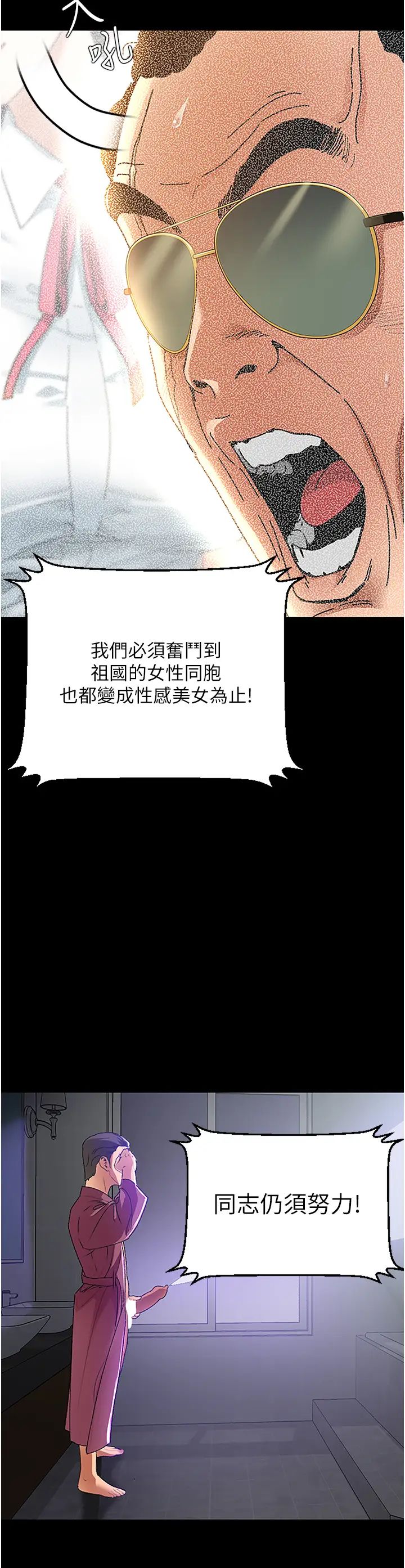 地表最屌卧底干员第2话-启动条件:米分纟工女乃豆页