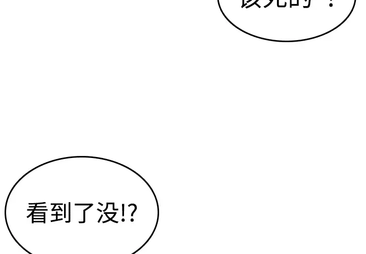 炼狱鬼岛第10话