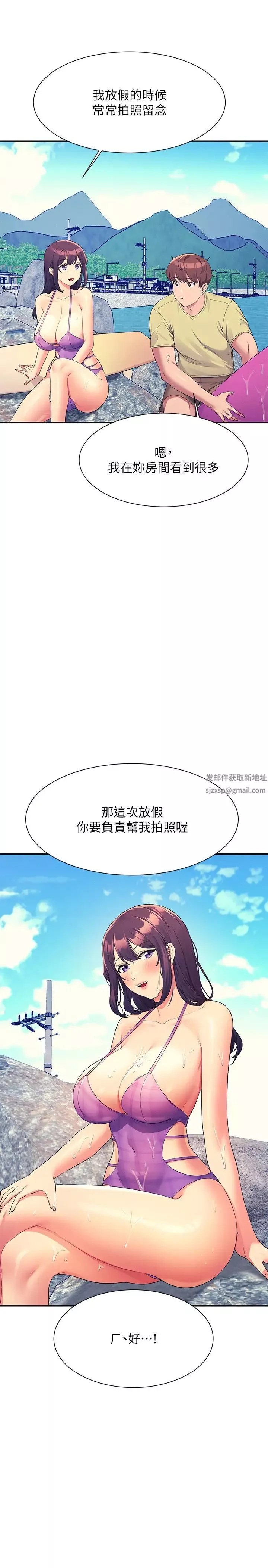 誰說理組沒正妹?第106話-我們QK一下再走吧
