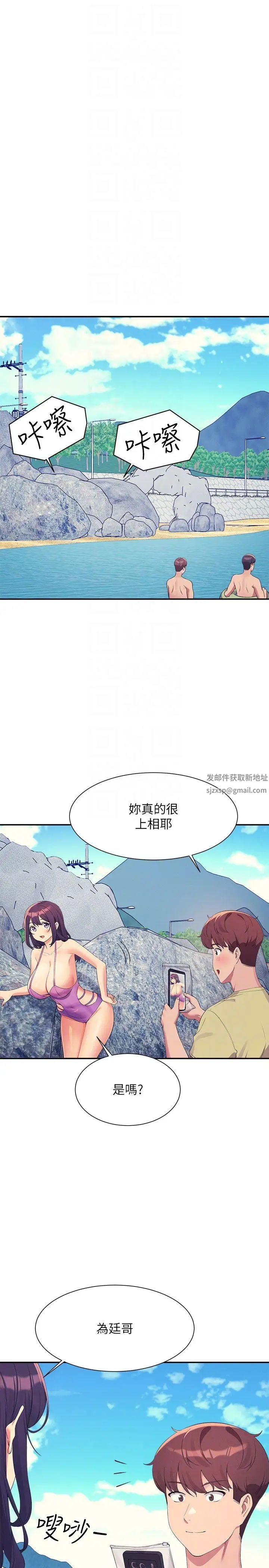 谁说理组没正妹?第106话-我们QK一下再走吧