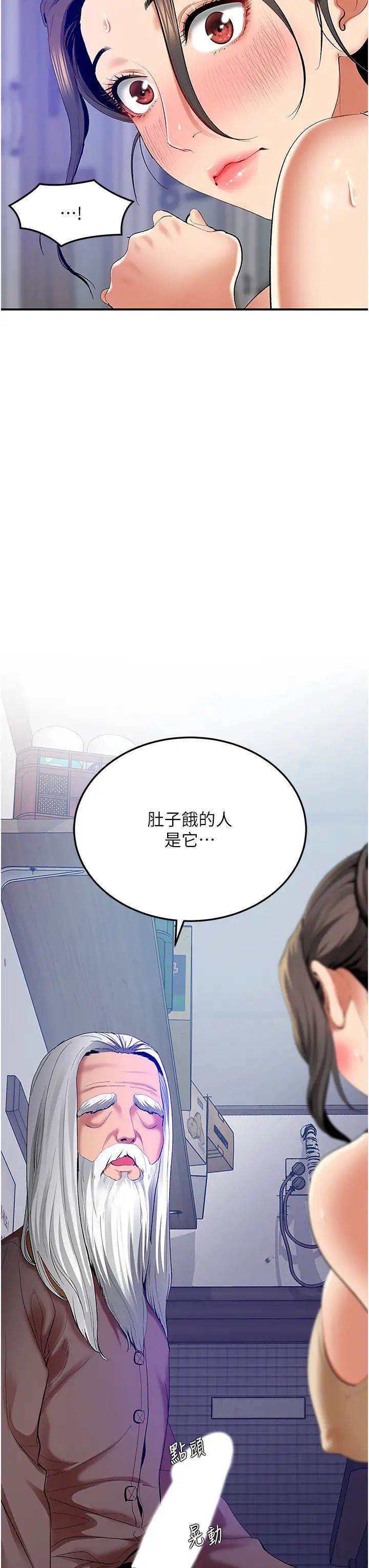 地表最屌卧底干员第2话-启动条件:米分纟工女乃豆页