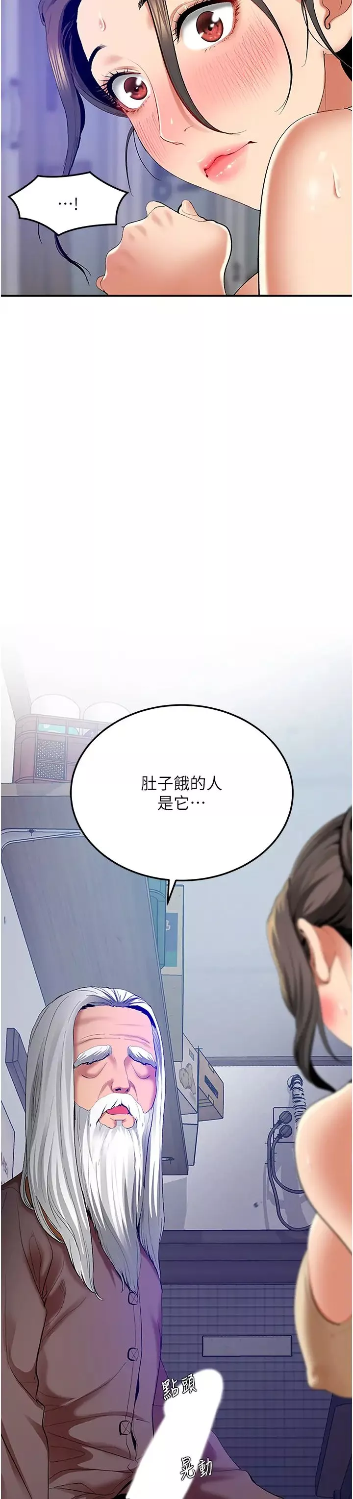 地表最屌臥底幹員第2話-啟動條件:米分糸工女乃豆頁