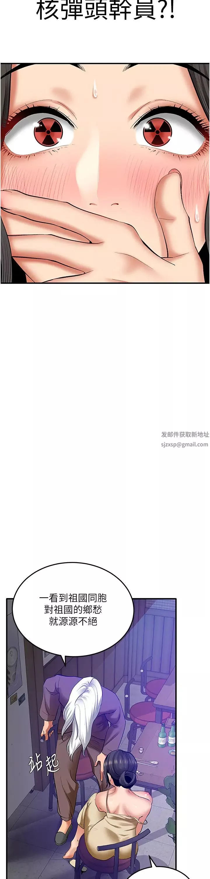 地表最屌臥底幹員第2話-啟動條件:米分糸工女乃豆頁