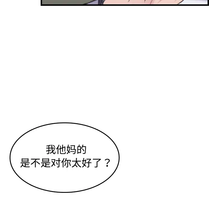 炼狱鬼岛第10话
