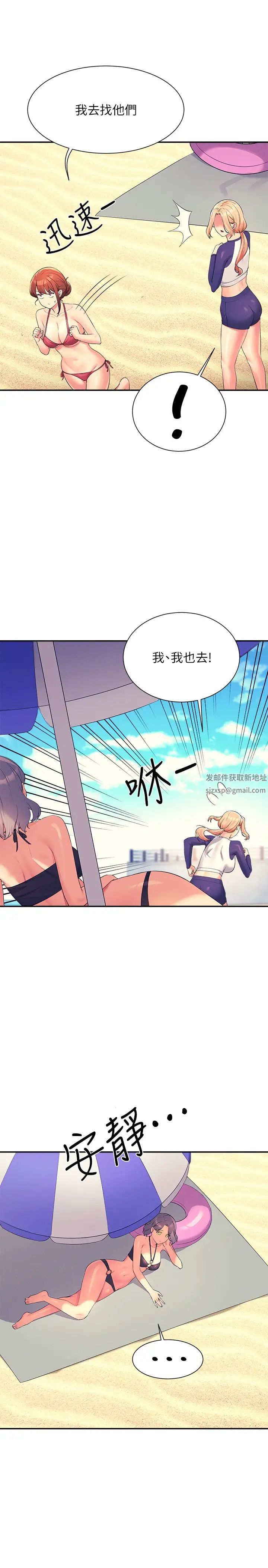 谁说理组没正妹?第107话-意外熟练的乳交技巧