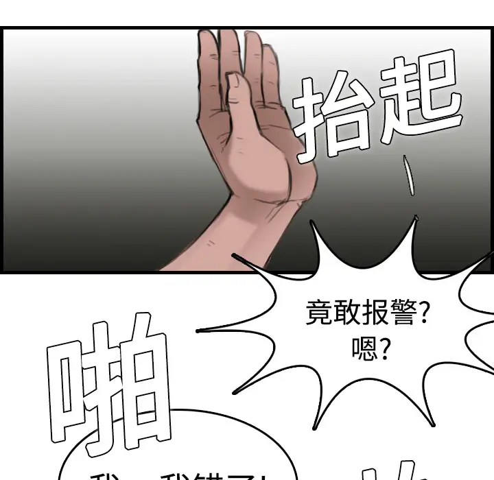 炼狱鬼岛第10话