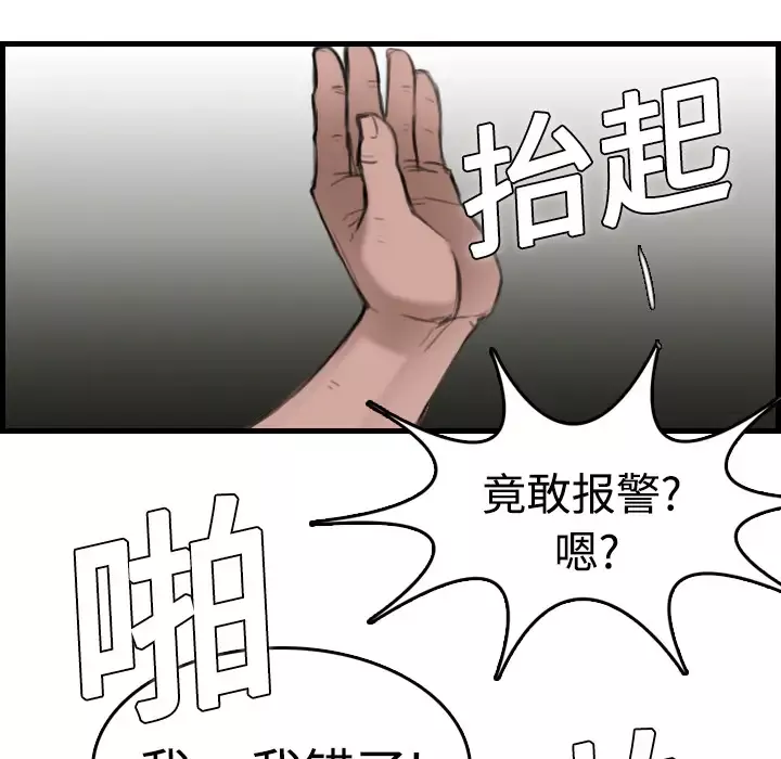 炼狱鬼岛第10话