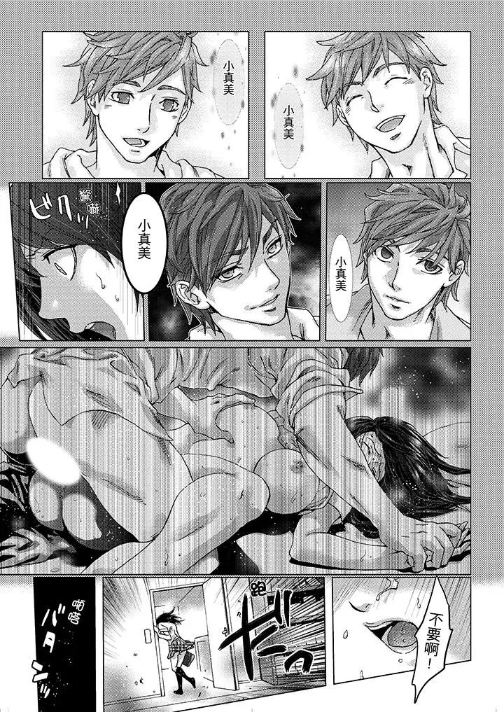 初次体验是姊姊的男朋友第16话