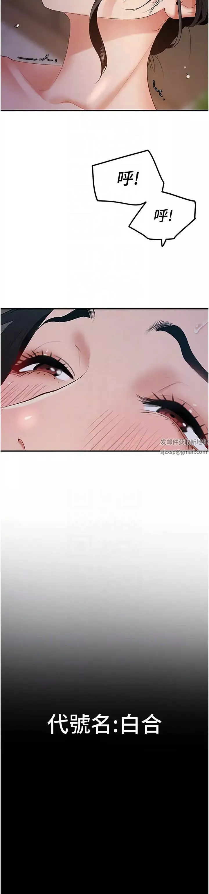 地表最屌臥底幹員第3話-把乾涸的井變水庫