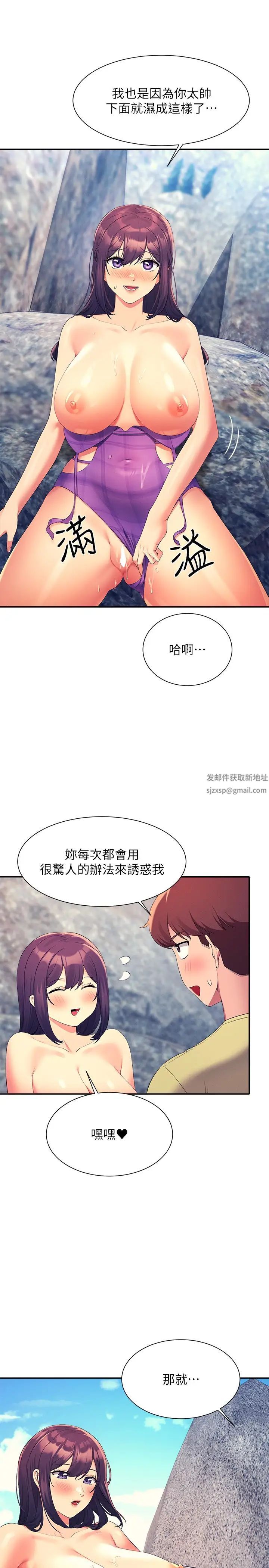 谁说理组没正妹?第107话-意外熟练的乳交技巧