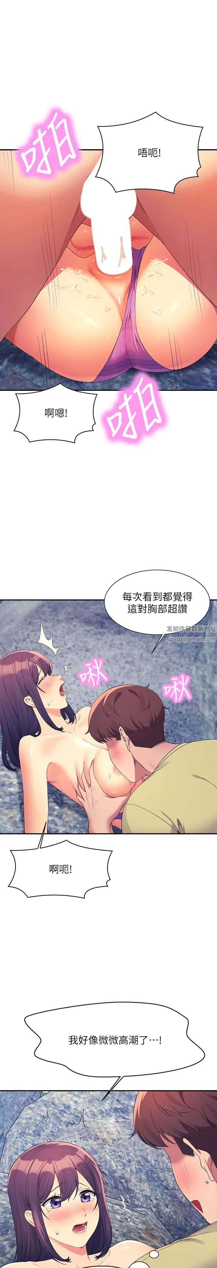 谁说理组没正妹?第107话-意外熟练的乳交技巧