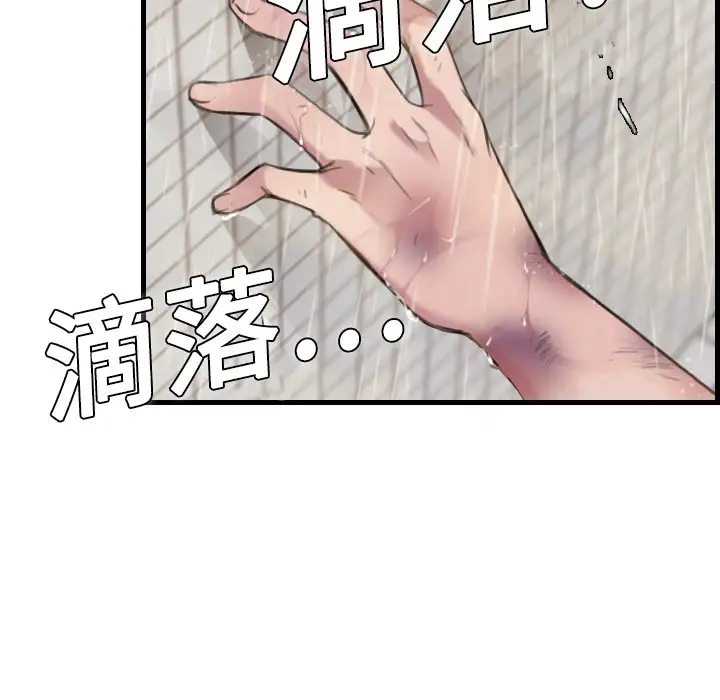 炼狱鬼岛第10话