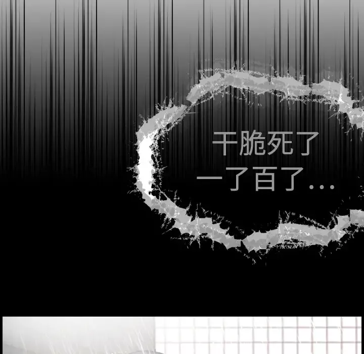 炼狱鬼岛第10话