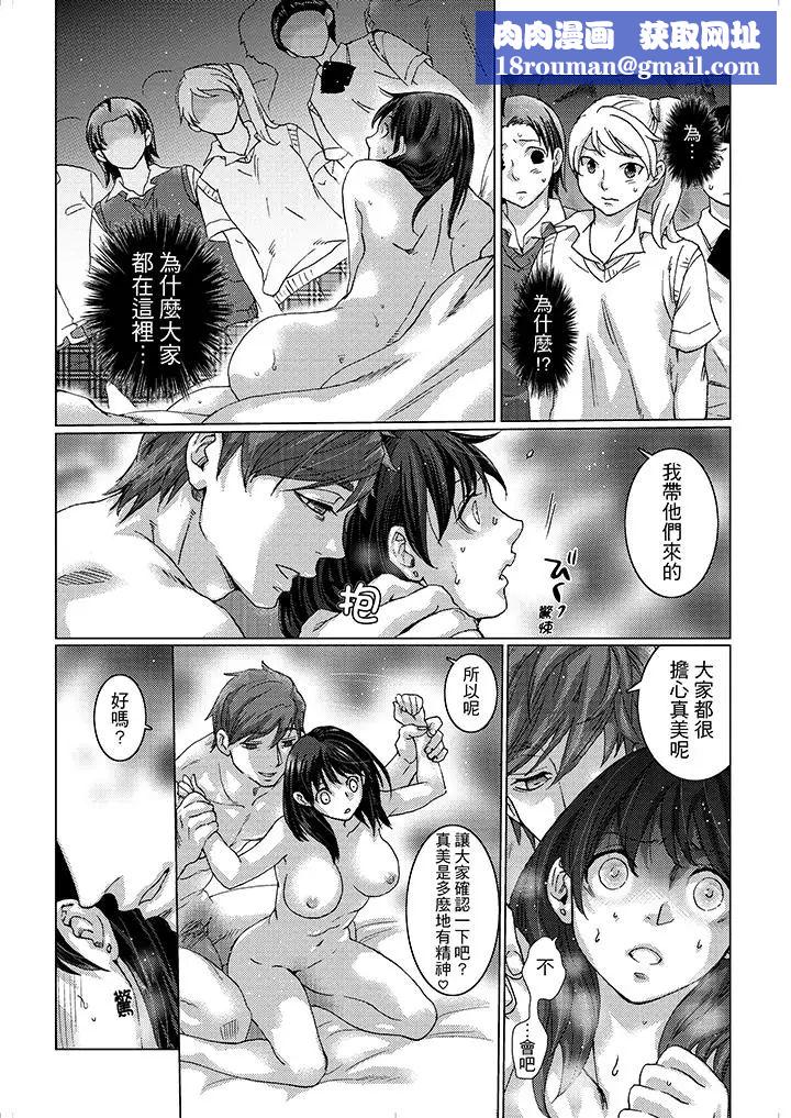 初次體驗是姊姊的男朋友第17話