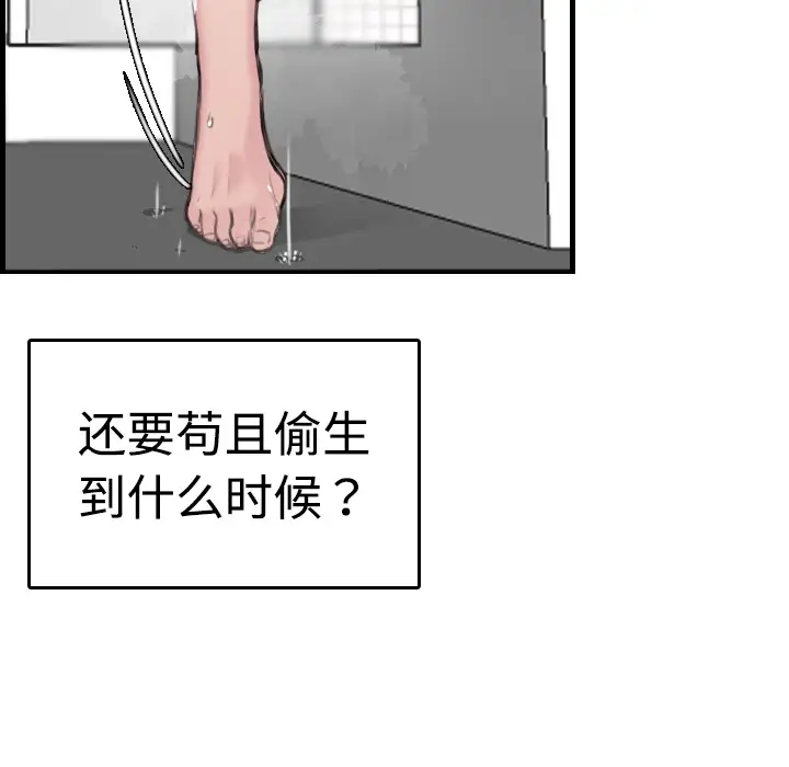 炼狱鬼岛第10话