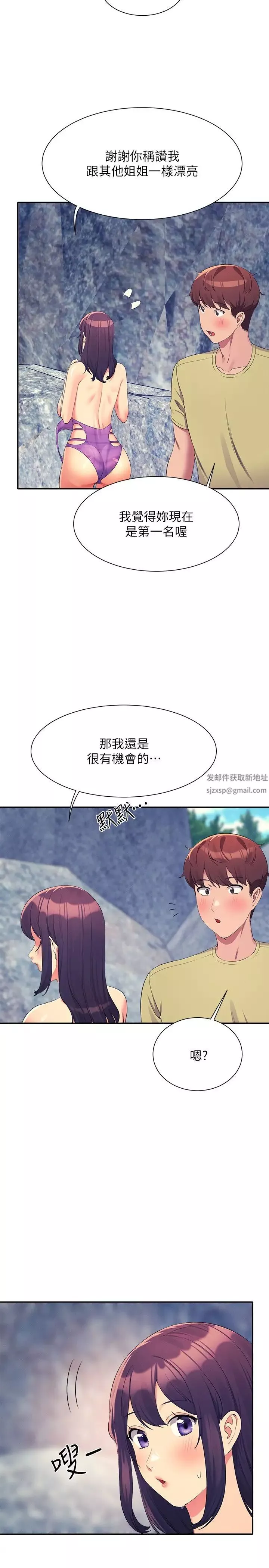 誰說理組沒正妹?第107話-意外熟練的乳交技巧