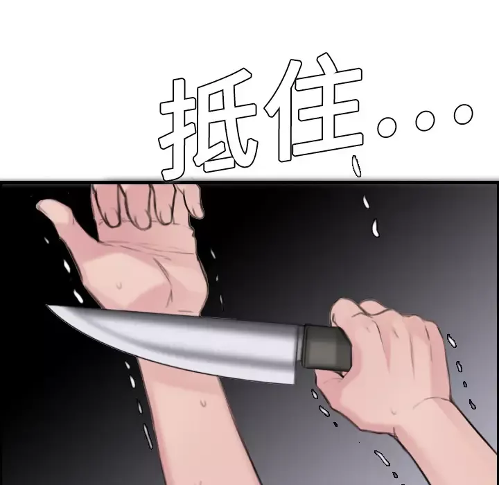 炼狱鬼岛第10话