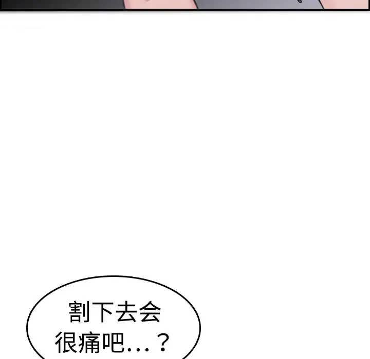 炼狱鬼岛第10话
