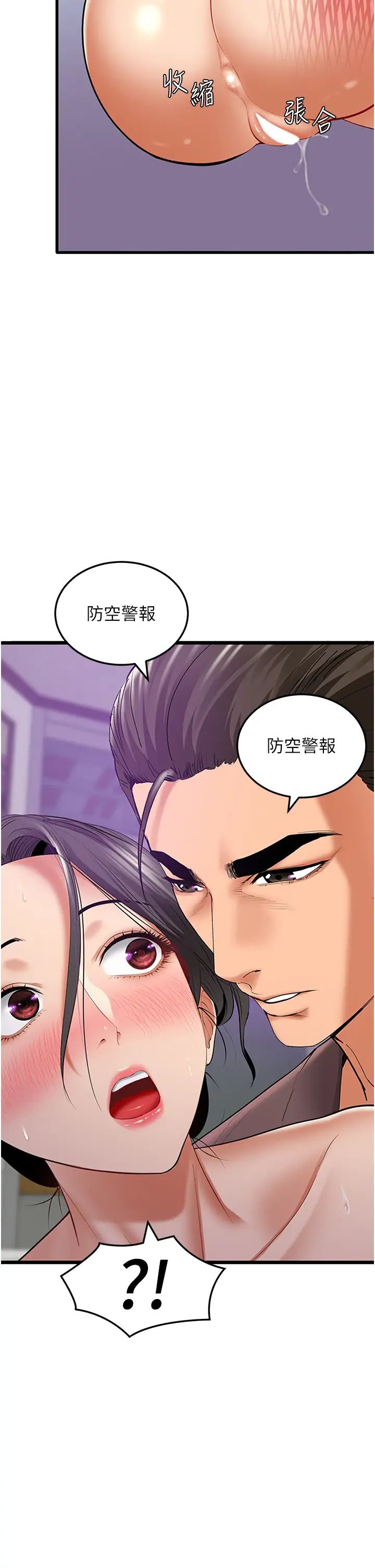 地表最屌卧底干员第3话-把干涸的井变水库