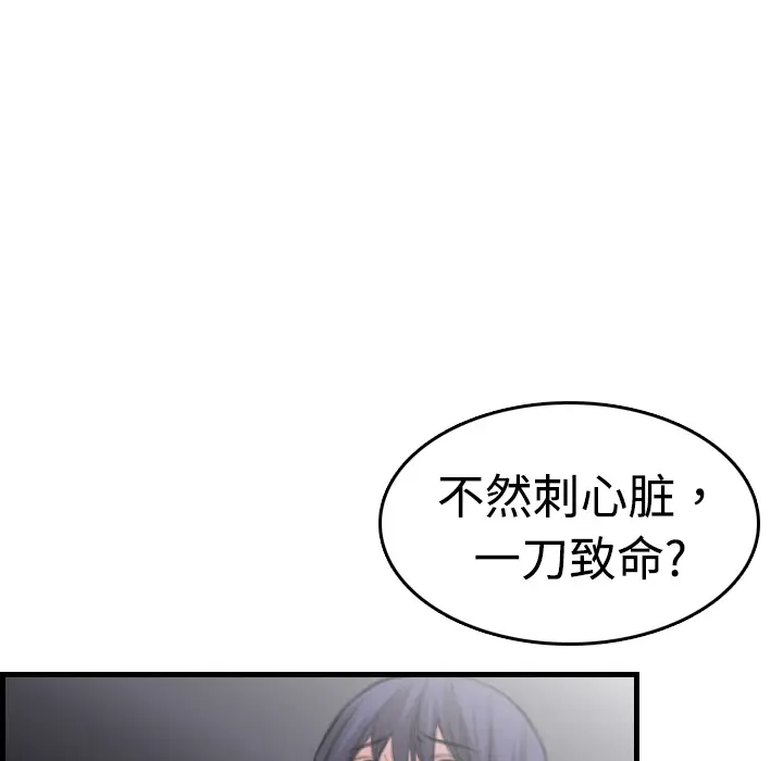 炼狱鬼岛第10话