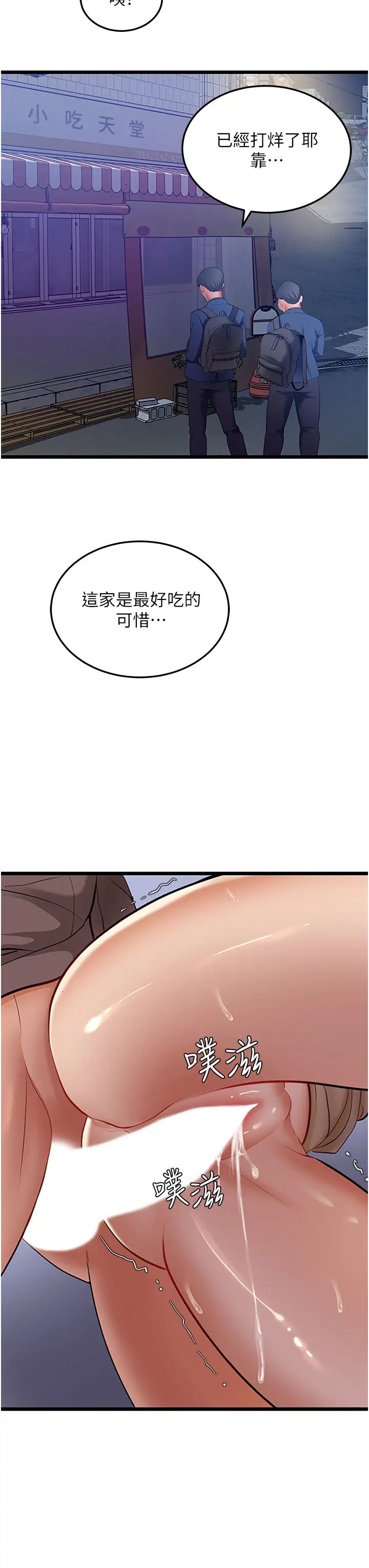 地表最屌卧底干员第3话-把干涸的井变水库