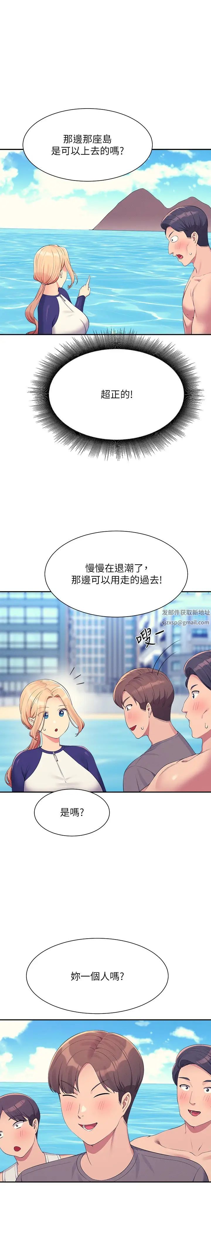谁说理组没正妹?第108话-偷窥海边野战