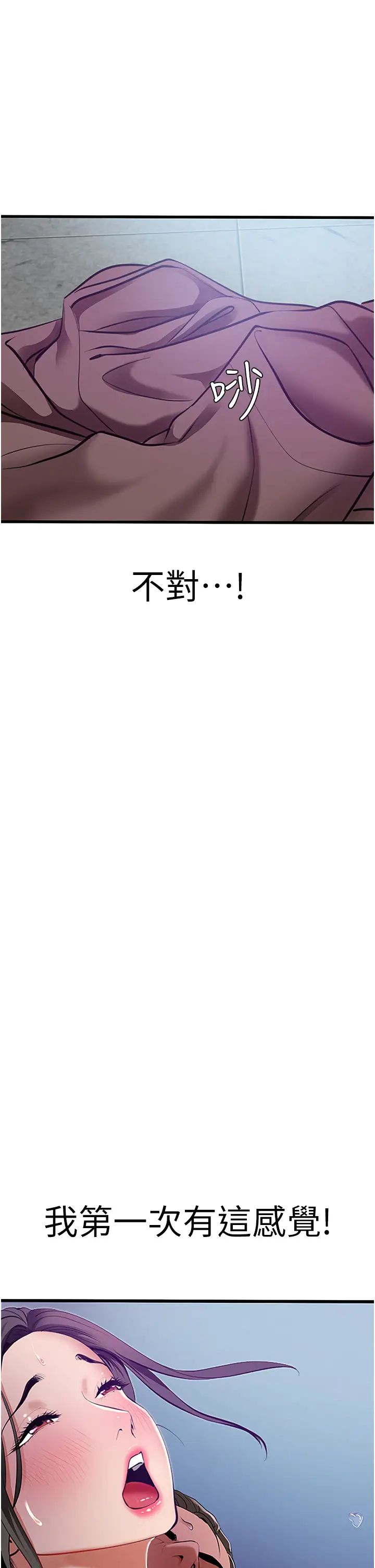地表最屌卧底干员第3话-把干涸的井变水库