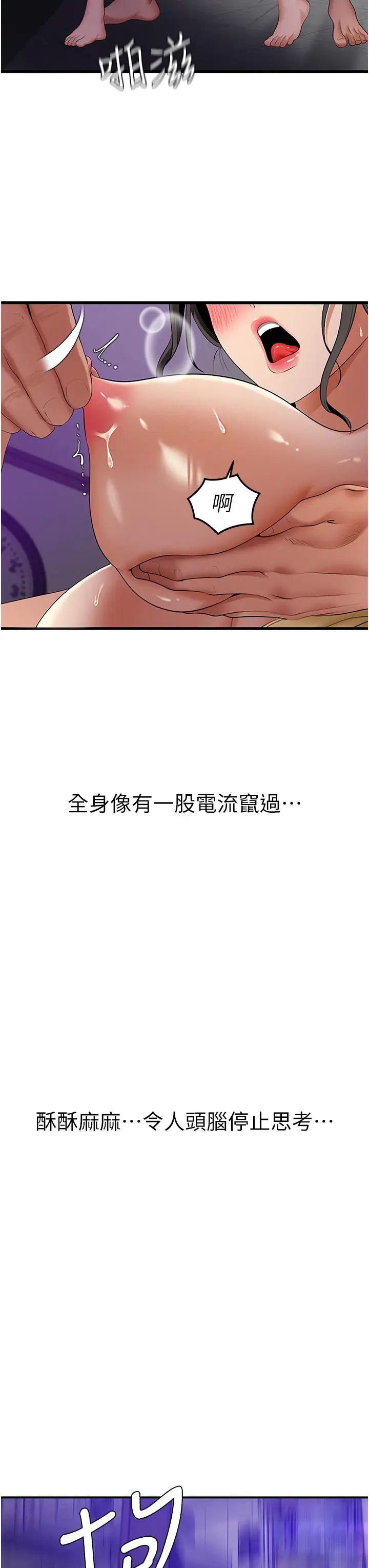 地表最屌卧底干员第3话-把干涸的井变水库