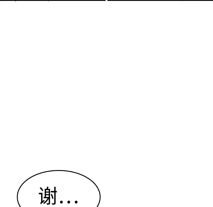 炼狱鬼岛第10话