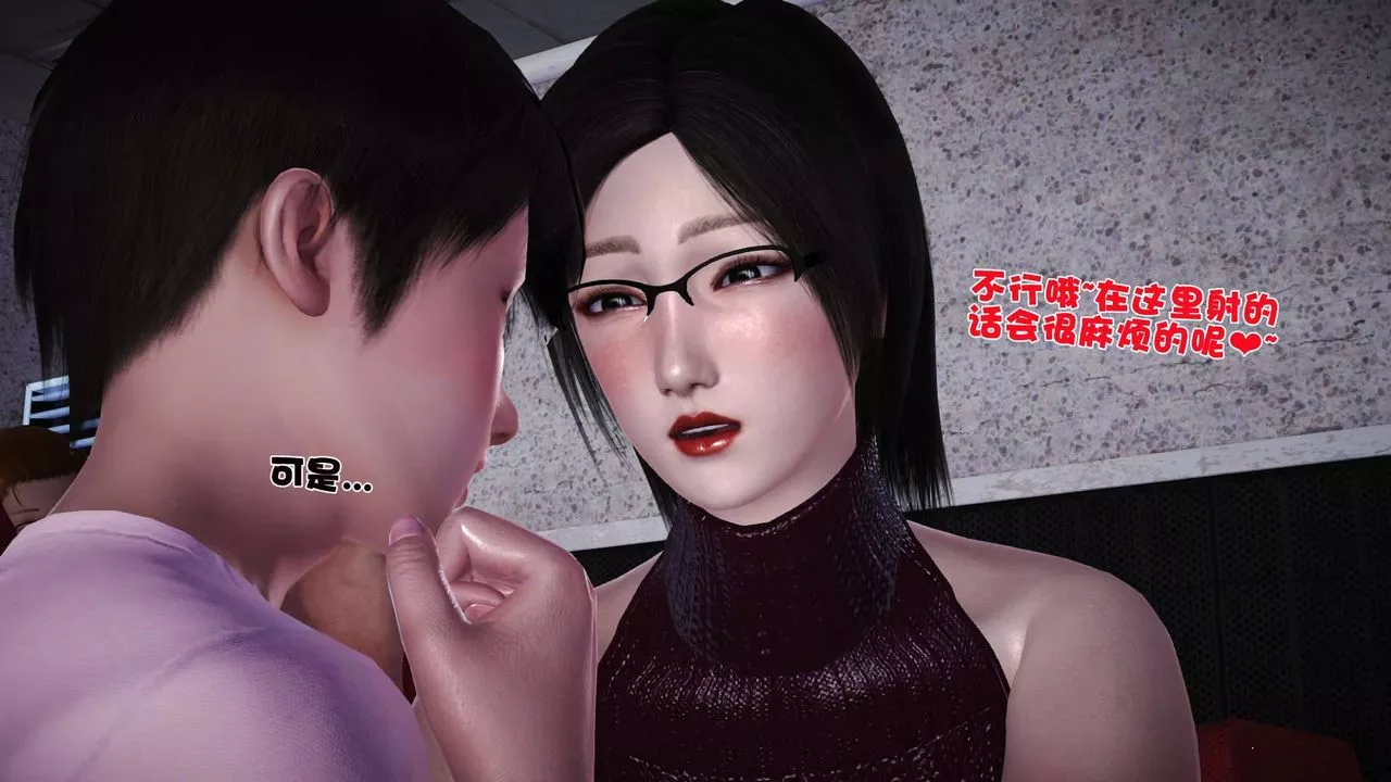 [3D]賣茶葉的媽媽第07章-上