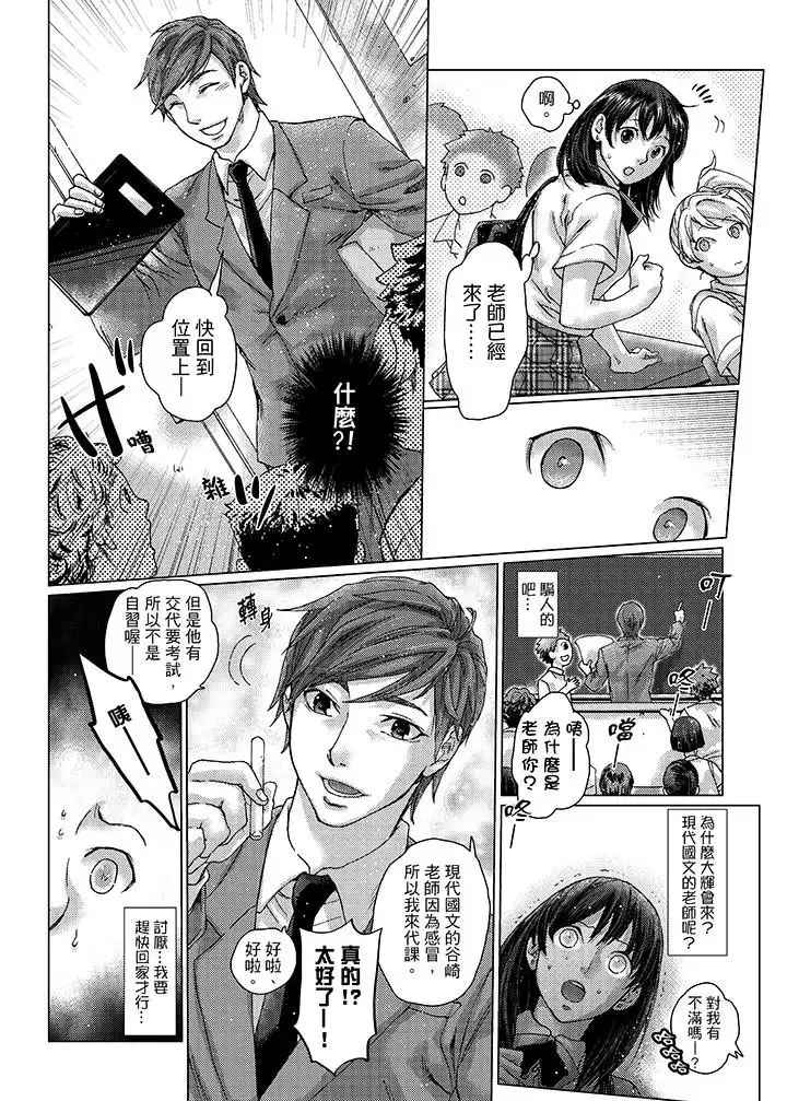 初次體驗是姊姊的男朋友第20話