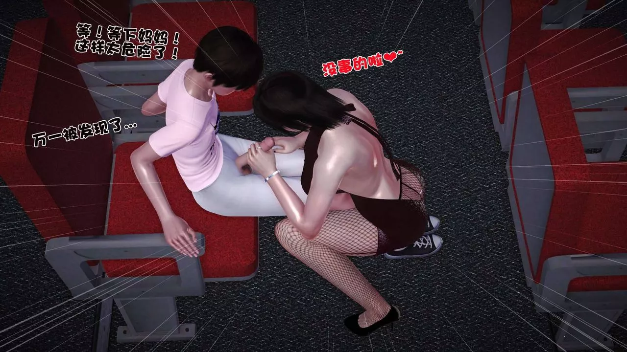 [3D]賣茶葉的媽媽第07章-上