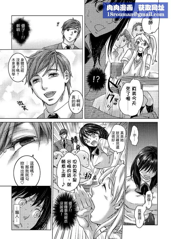 初次體驗是姊姊的男朋友第20話
