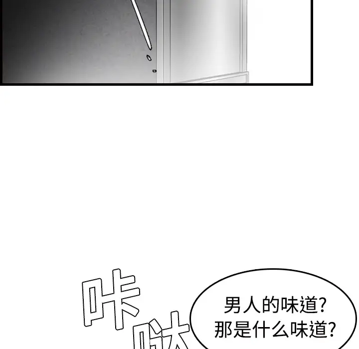 炼狱鬼岛第10话