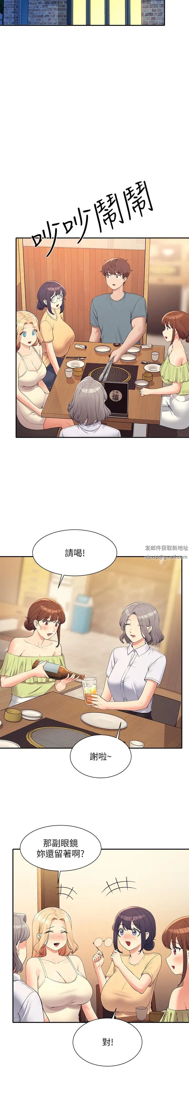 谁说理组没正妹?第109话-想知道为廷的心意