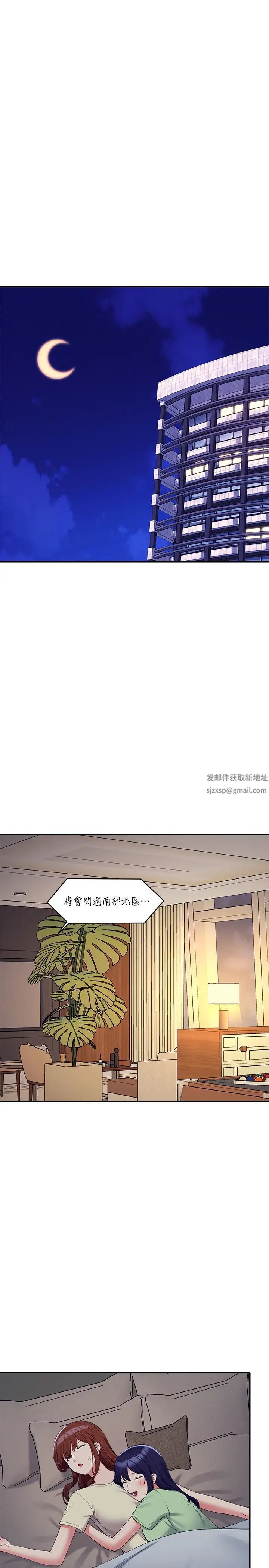 谁说理组没正妹?第109话-想知道为廷的心意