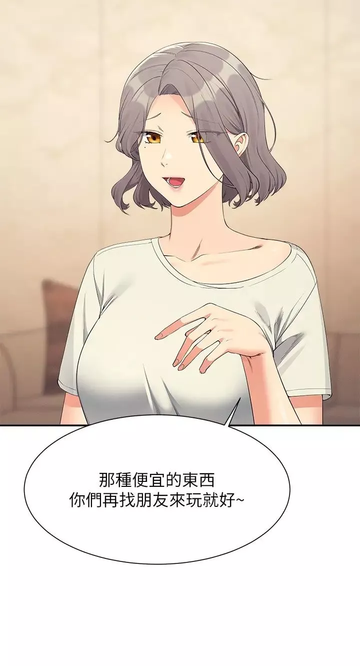 誰說理組沒正妹?第109話-想知道為廷的心意