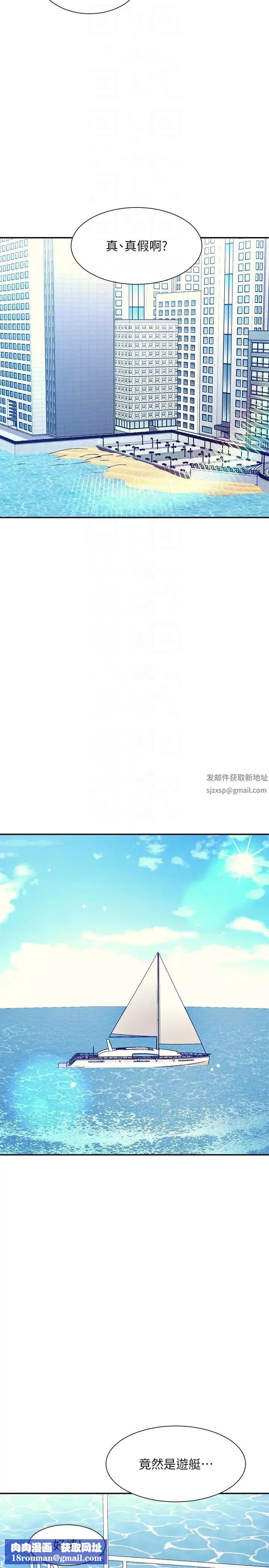誰說理組沒正妹?第109話-想知道為廷的心意