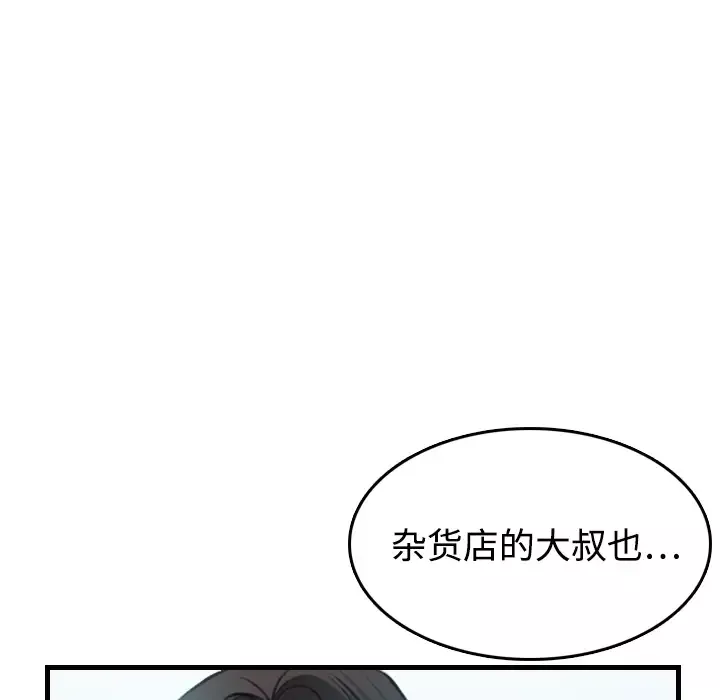 炼狱鬼岛第10话