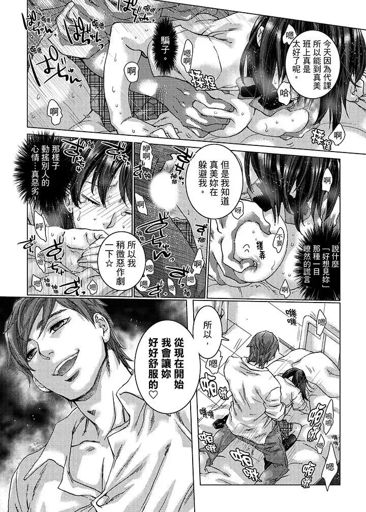 初次體驗是姊姊的男朋友第21話
