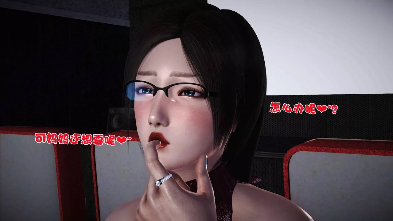[3D]賣茶葉的媽媽第07章-中
