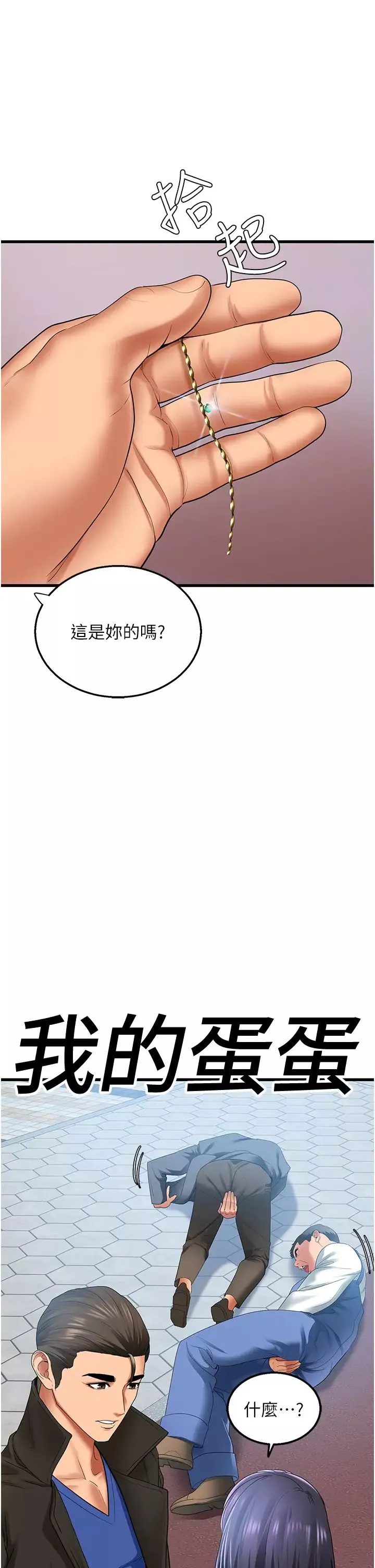 地表最屌臥底幹員第4話-砲擊座標:G點