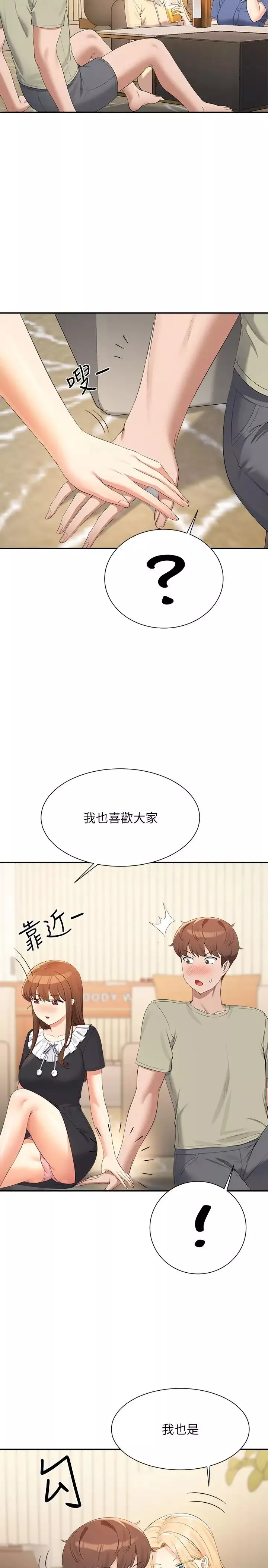 誰說理組沒正妹?第110話-好想進入教授體內