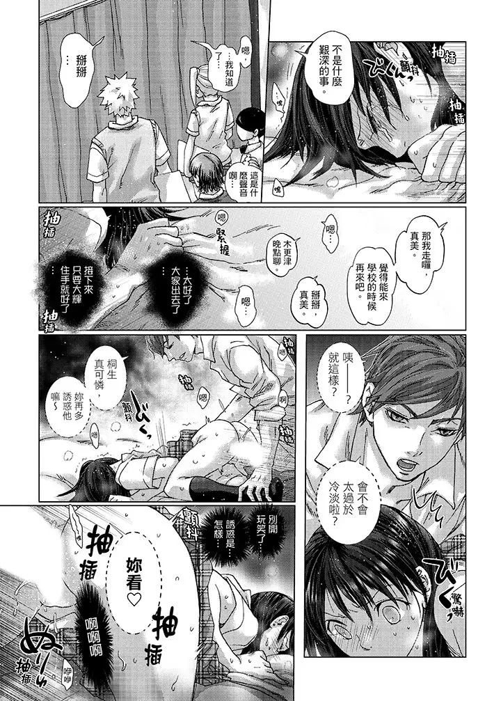 初次体验是姊姊的男朋友第22话