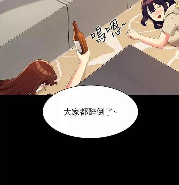 誰說理組沒正妹?第110話-好想進入教授體內