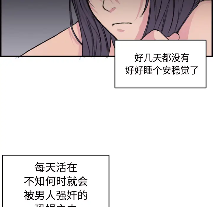 炼狱鬼岛第11话