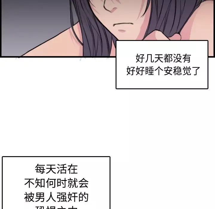 炼狱鬼岛第11话