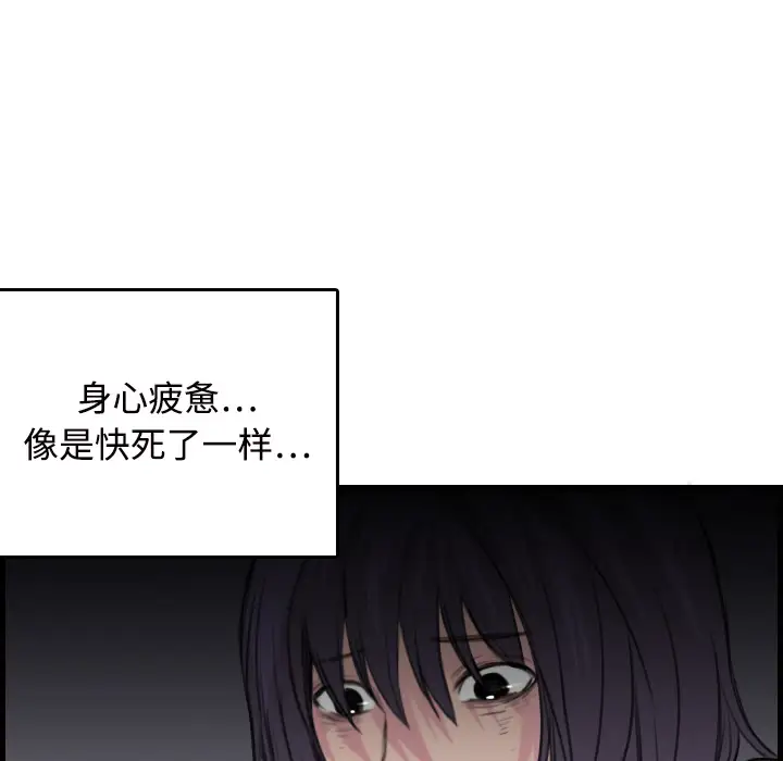 炼狱鬼岛第11话