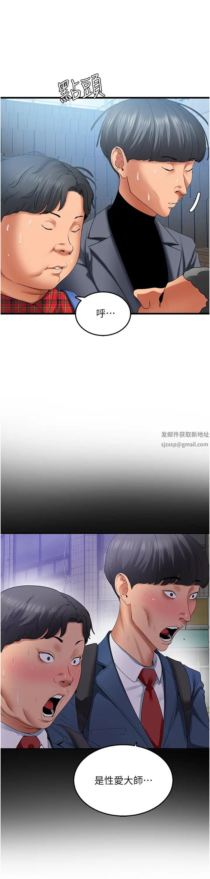 地表最屌卧底干员第4话-炮击座标:G点